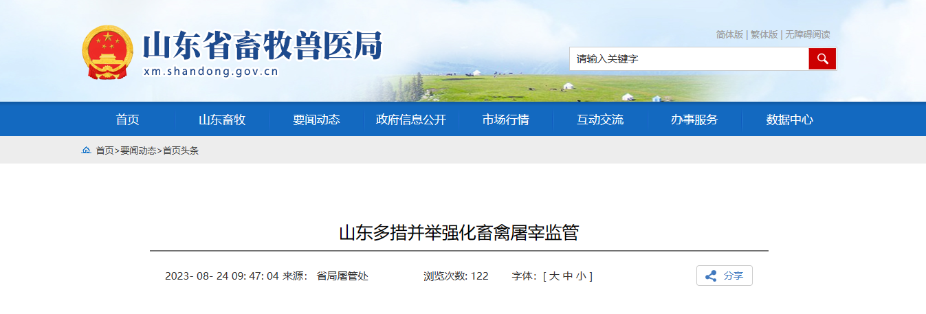 nb88新博备用官网