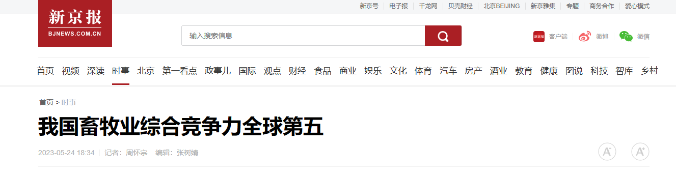 nb88新博备用官网