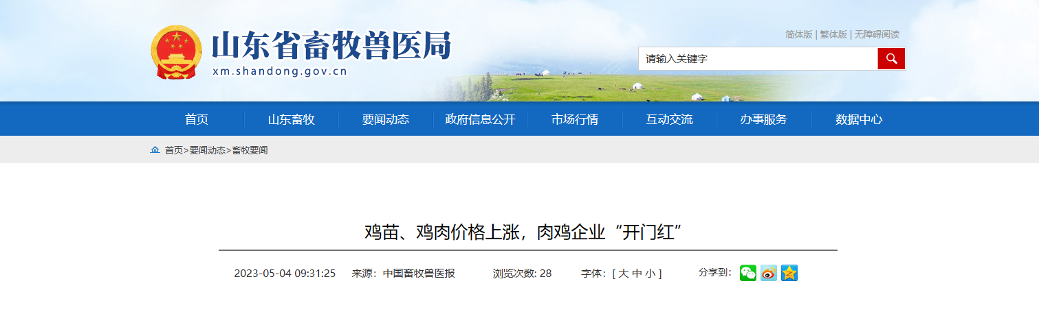 nb88新博备用官网