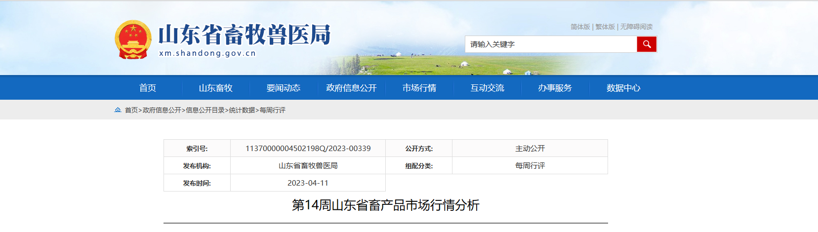 nb88新博备用官网