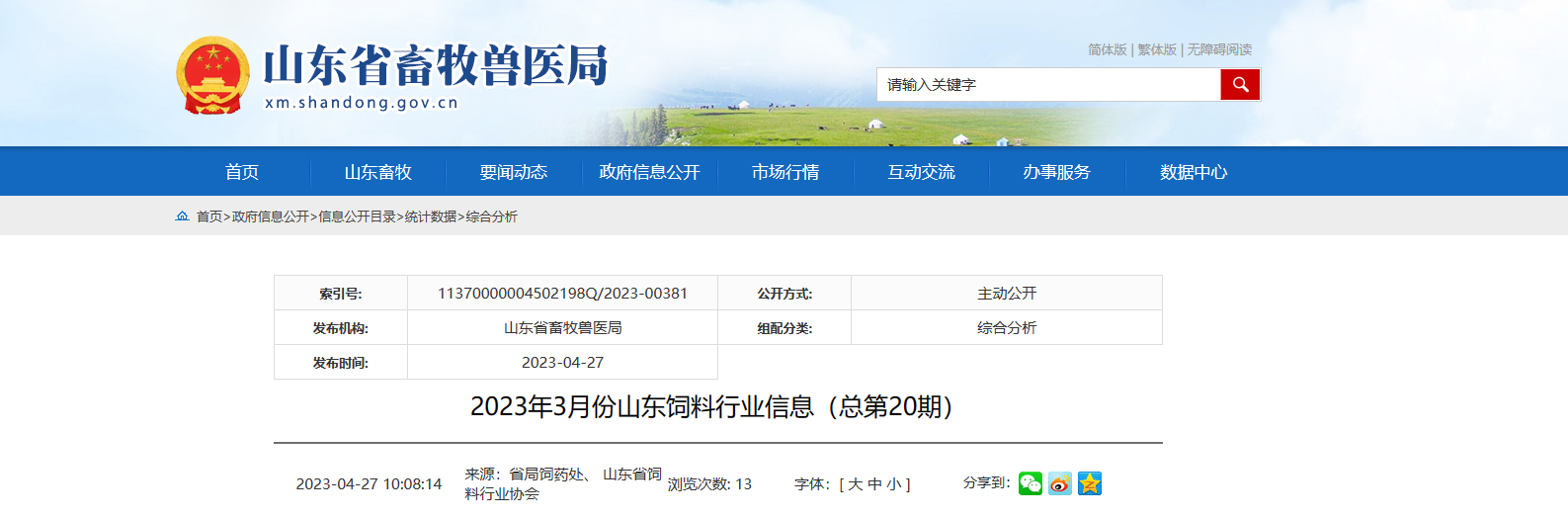 nb88新博备用官网